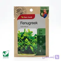 بذر شنبلیله شرکت زارع