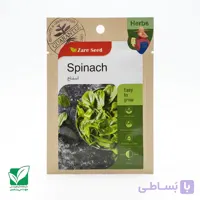بذر اسفناج شرکت زارع
