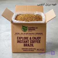 قهوه گلد برزیل ۱ کیلوگرم فله
