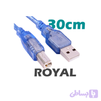 کابل پرینتر 30 سانتی متری Royal