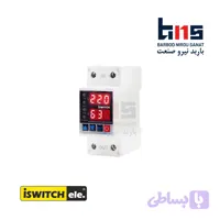 محافظ ولتاژ آی سوئیچ مدل ISVAP1
