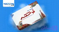 دانلود طرح جعبه شیرینی فرشته (مینیاتوری)