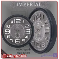 ساعت دیواری 1030