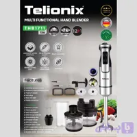 گوشت کوب چند منظوره تلیونیکس مدل THB1711