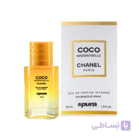 عطر زنانه پورا رایحه Coco Mademoiselle حجم 35 میل