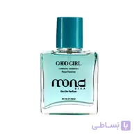 عطر زنانه موند رایحه Good Girl حجم 30 میل