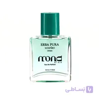 عطر زنانه مردانه موند رایحه Sospiro Erba Pura حجم 30 میل