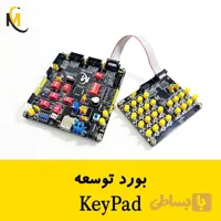 بورد توسعه KeyPad | ✅ خرید بورد کیپد با قیمت مناسب