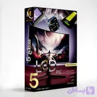 دوره آموزش LCD در میکروکنترلر PIC | راه‌اندازی LCD کاراکتری، گرافیکی و OLED