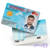 فایل لایه باز آیدی کارت مالزی | 3 نسخه