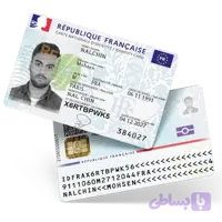 فایل لایه باز آیدی کارت فرانسه (France ID Card)