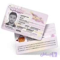 فایل لایه باز آیدی کارت گرجستان (Georgia ID Card)