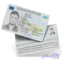 فایل لایه باز آیدی کارت اوکراین (Ukraine ID Card)