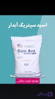 اسید سیتریک