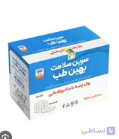 رول پنبه دندان‌پزشکی بهین طب سرین سلامت – جذب بالا، بدون پرز، مناسب مطب،۶۰۰عددی