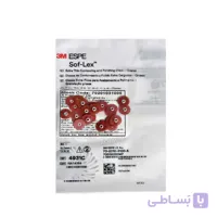 دیسک پالیش دندان‌پزشکی 3M اصلی مدل Sof-Lex – انعطاف‌پذیر و چندمرحله‌ای مناسب برای صیقل و پرداخت ترمیم‌ها
