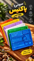 سینی یکبار مصرف دندان‌پزشکی – سبک، مقاوم و بهداشتی برای استفاده در مطب و کلینیک