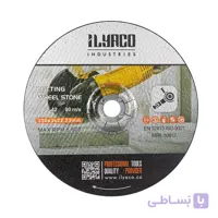 صفحه سنگ برش 23 سانتی متری پاور ایلیاکو