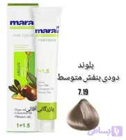 رنگ موی ۱۰۰ میل مارال بلوند دودی بنفش متوسط ۷.۱۹ عمده