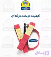 مچ بند همکاری