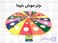 چتر موش خرما ویراتویز