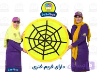 دارت عنکبوتی ویراتویز