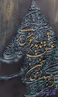 تابلو کالیگرافی طرح درخت سرو کد 700