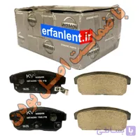 لنت ترمز اصلی (اورجینال ) عقب ماکسیما - جنیون پارتز ( Genuine Parts )