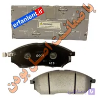 لنت ترمز اصلی (اورجینال ) جلو نیسان تیانا - جنیون پارتز ( Genuine Parts )