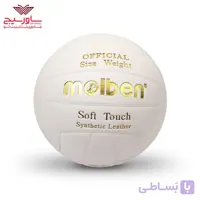 توپ والیبال Molben سایز 5