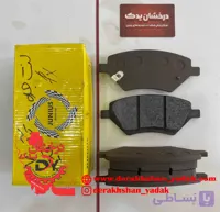 لنت ترمز جلو فونیکس تیگو8پرو – چری تیگو7قدیم – فونیکس FX Premium پارس