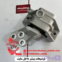 دسته موتور راست دنده ای برلیانس H320 H330