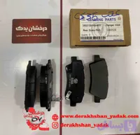 لنت عقب چانگان CS35 اصلی