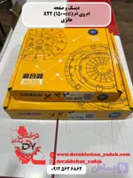 دیسک و صفحه و بلبرینگ کلاچ ام وی ام X22 (1500cc)