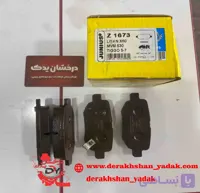 لنت عقب 530-550-X60-X33Sتیگو5-آریزو5 – تیگو 7 وارداتی