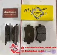 لنت عقب جک اتومات S5 – اریزو5 توربو اتومات