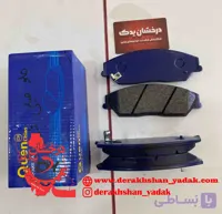 لنت جلو جیلی شاسیX7 وارداتی