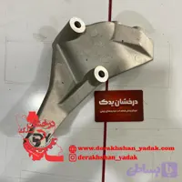 پایه دسته موتور راست چدنی 530 550 اصلی
