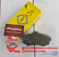 لنت جلو جک J5 وارداتی