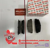 لنت عقب B50 و B50F