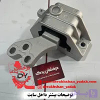 دسته موتور راست اتومات H320 H330