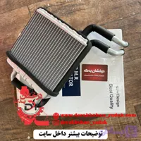 رادیات بخاری برلیانس H330 H320 کراس