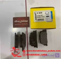 لنت عقب 620 – GC6