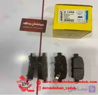 لنت عقب هایما S5