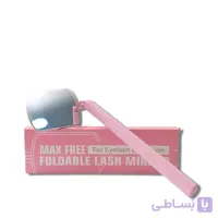 آینه چک 360 درجه مژه