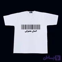 تیشرت لانگ باکسی طرح انسان معمولی