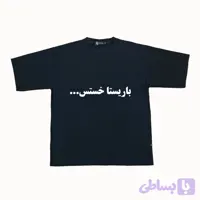 تیشرت لانگ بیسیک طرح باریستا خستس (کد UA96T)