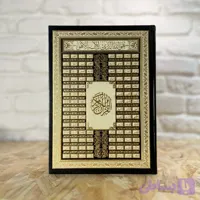 قرآن بزرگ طرح اسماء الحسنی – قطع نیم رحلی