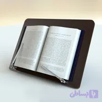 نگهدارنده کتاب نومیز