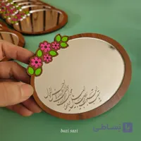 آینه نوروز (طرح بیضی)